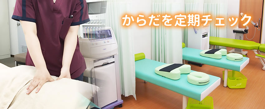 うきふな接骨院